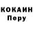 МЕФ мяу мяу Kenric Narbrough
