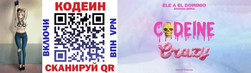 Codein Purple Drank  купить наркотики сайты  Нерюнгри 