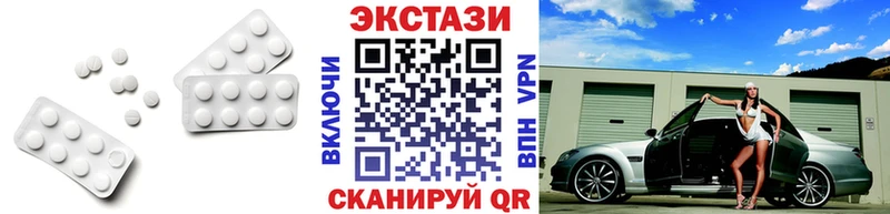 ЭКСТАЗИ таблы  Нерюнгри 