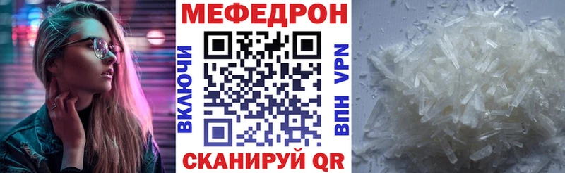МЕФ мяу мяу Нерюнгри