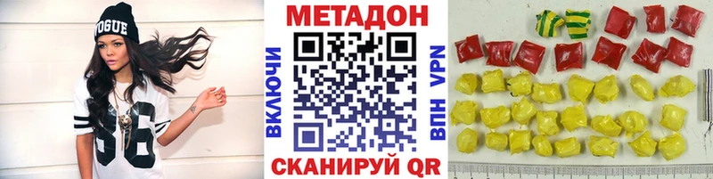МЕТАДОН VHQ  Нерюнгри 